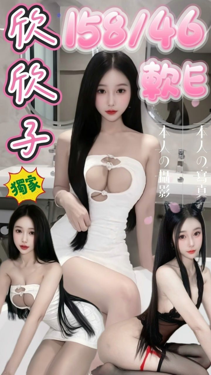 ❤️欣欣子 封面照片