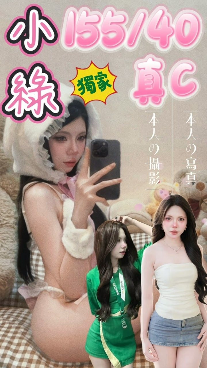 ❤️小綠 封面照片