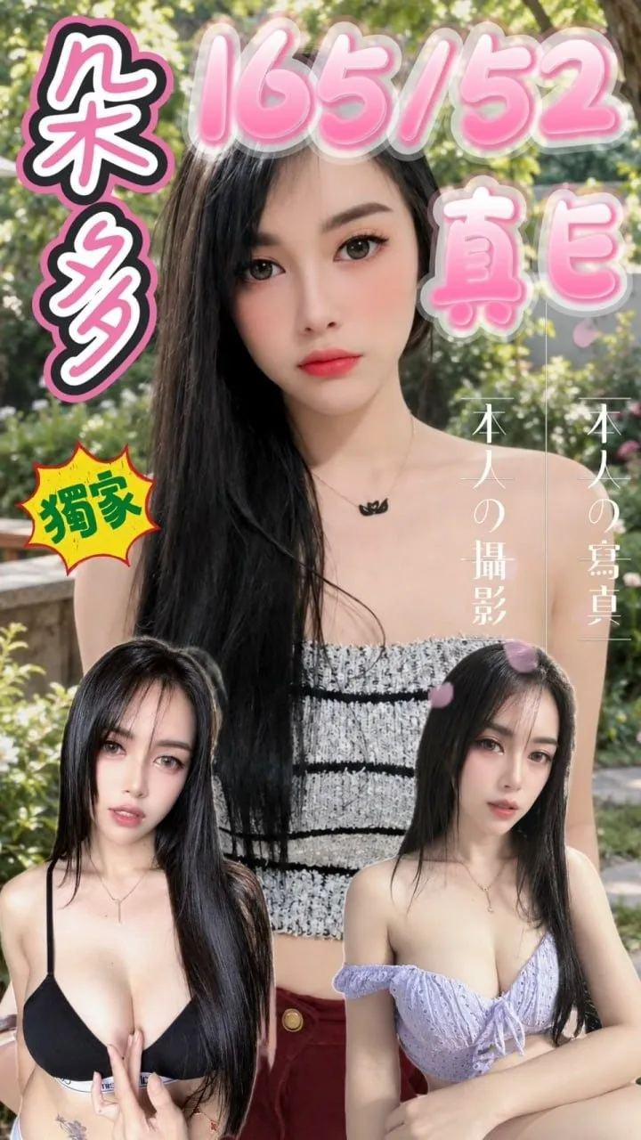 ❤️朵多 個人資料照片