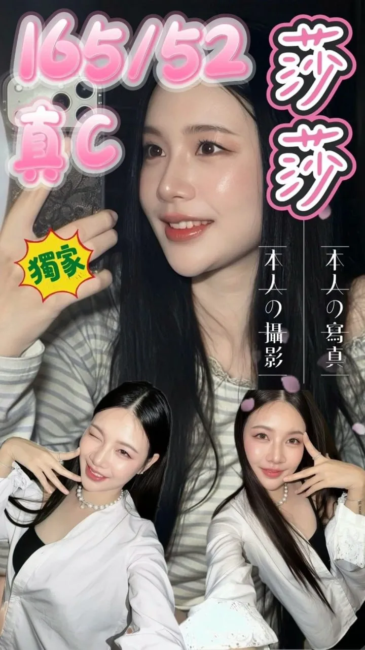 ❤️莎莎 個人資料照片