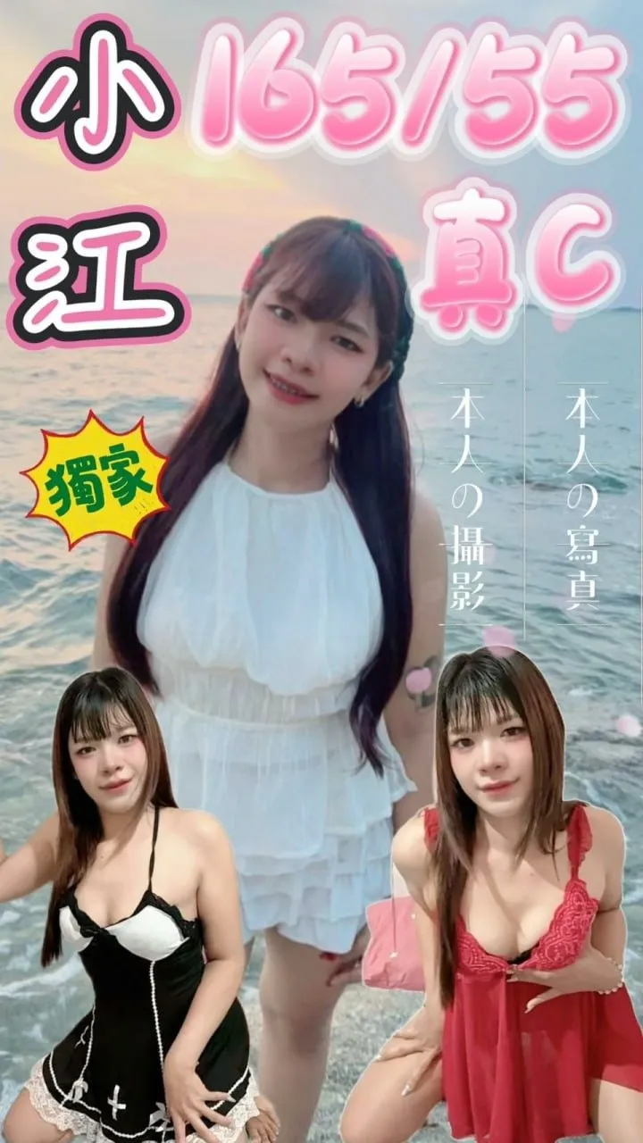 ❤️小江 個人資料照片