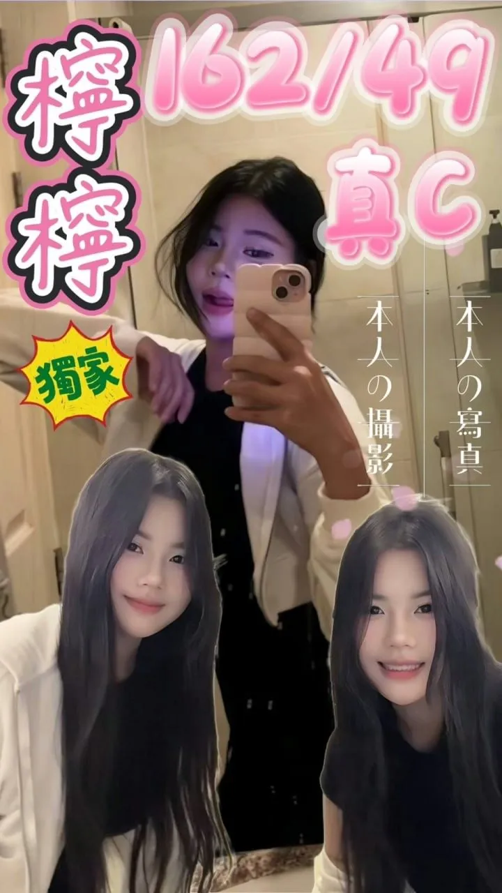 ❤️檸檸 個人資料照片